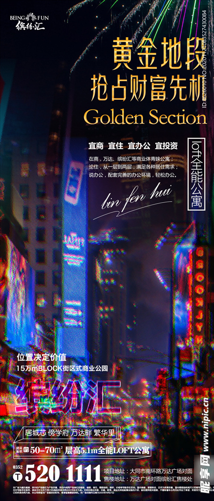 地产商业公寓地段微信图