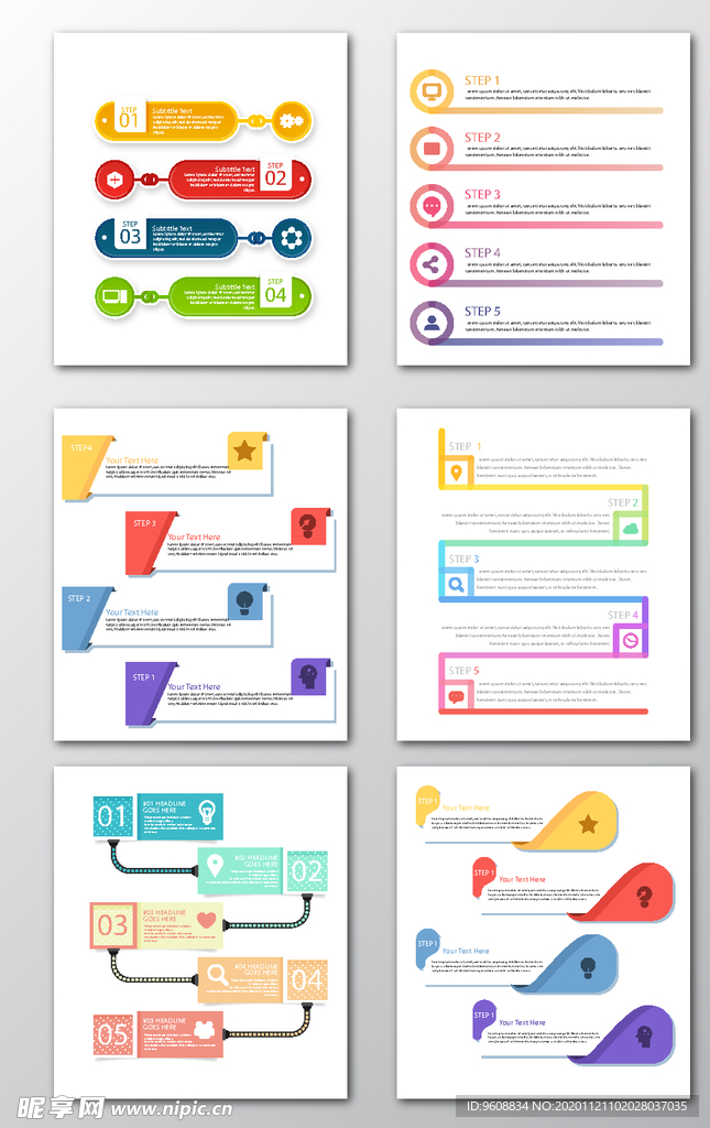 数据统计图标图形