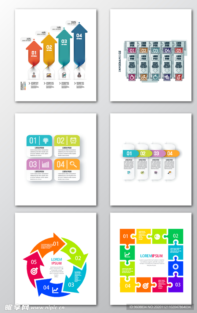 数据图形图标统计