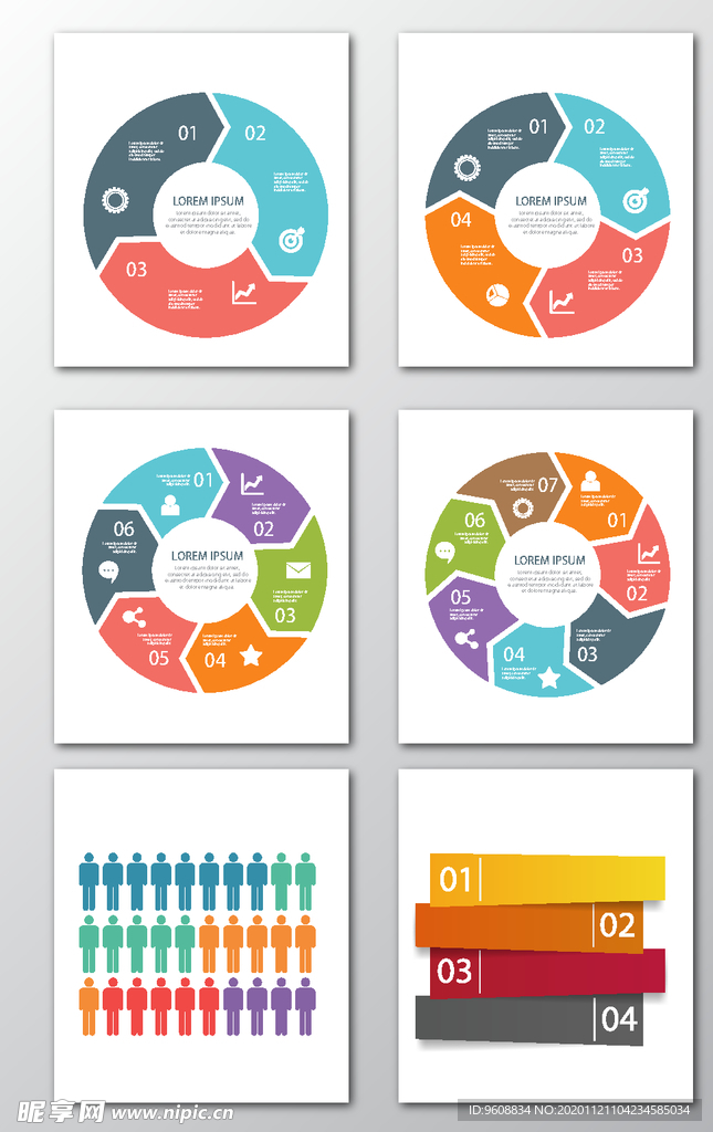 圆形数据统计图标