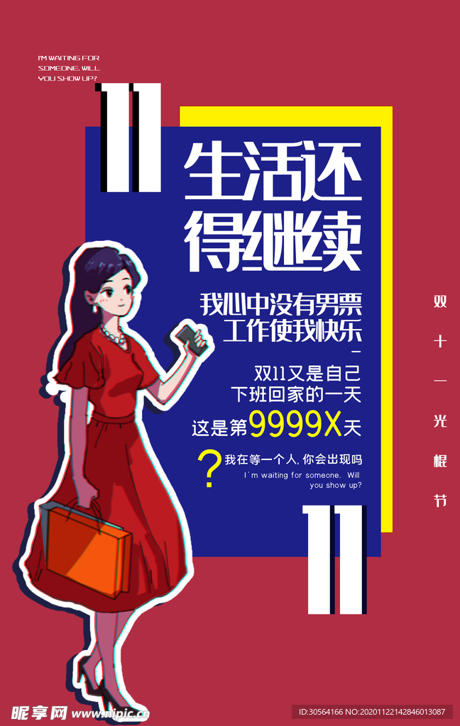 双11电商活动促销宣传海报素材