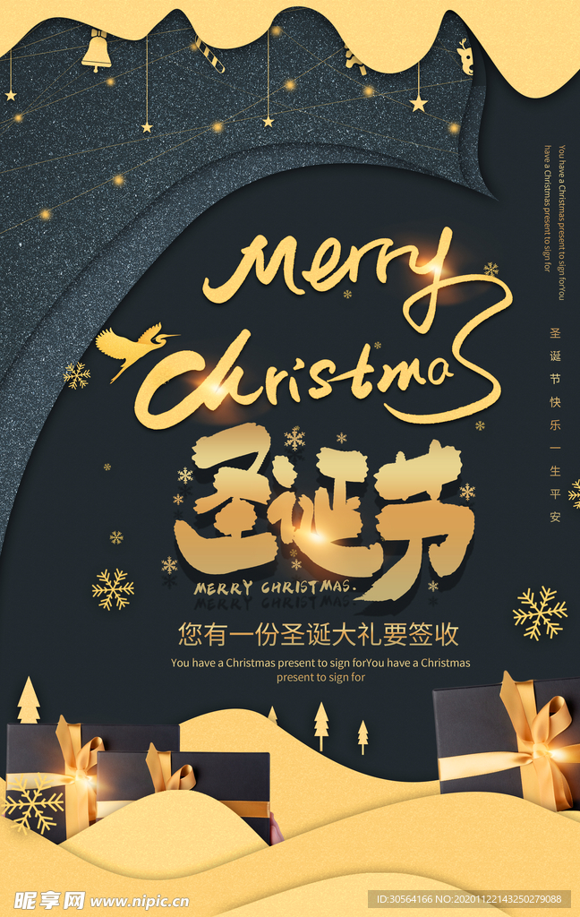 圣诞节节日活动促销宣传海报素材