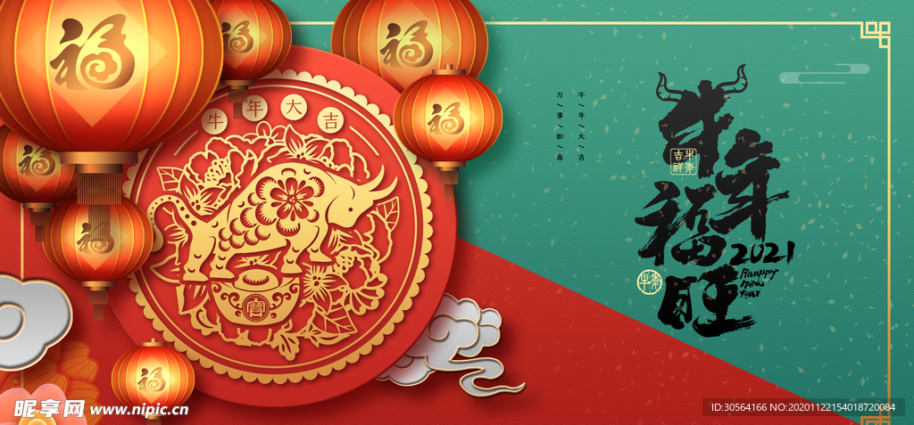 牛年新年传统节日宣传海报素材