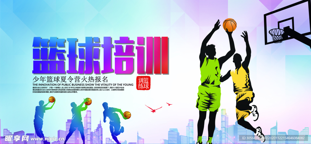 篮球培训运动健身展板海报素材