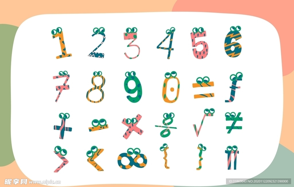 字母 数字 英文