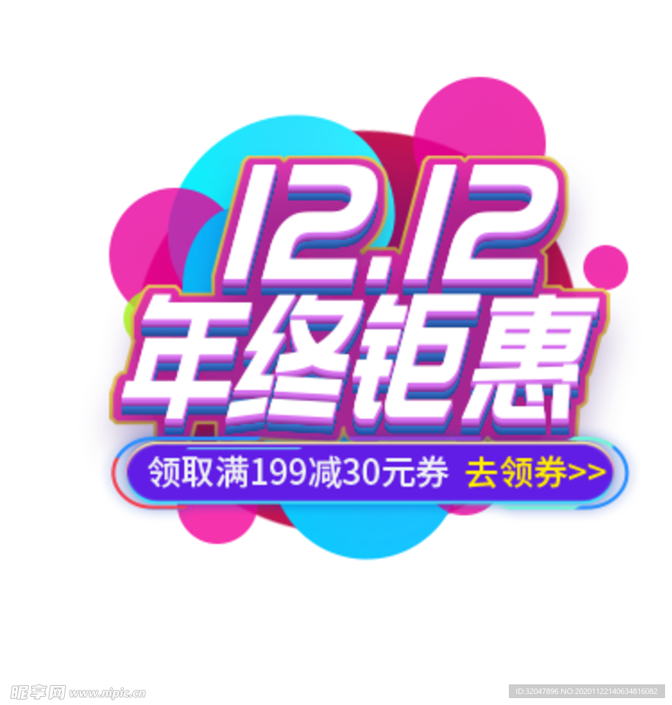 购物  双十一  双十二