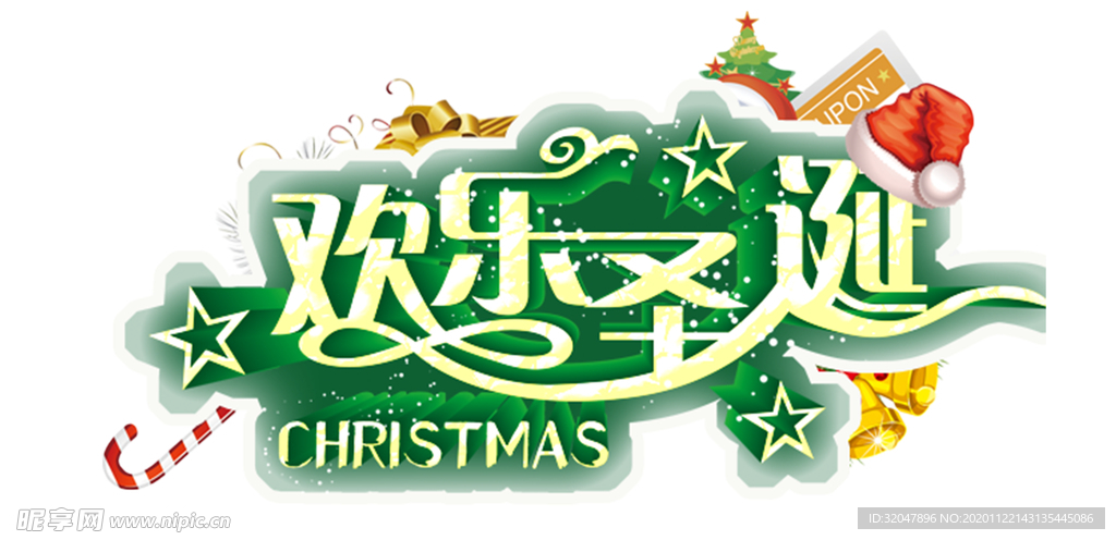 圣诞节  素材  圣诞老人