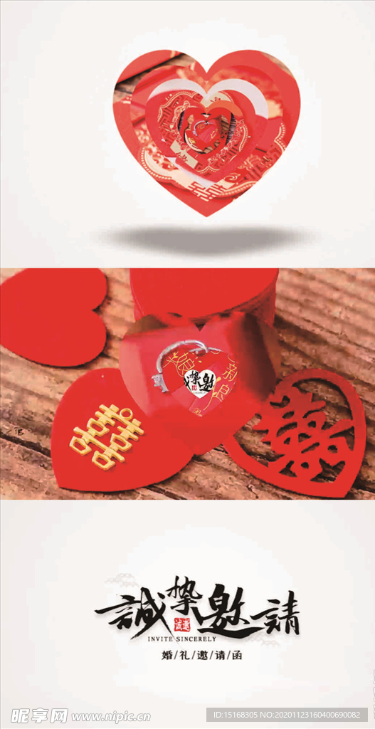 红色心形翻转婚礼邀请函片头视频