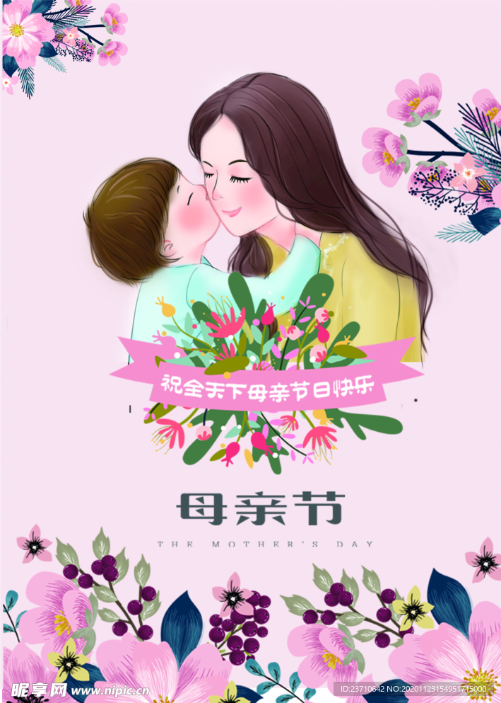 母亲节海报