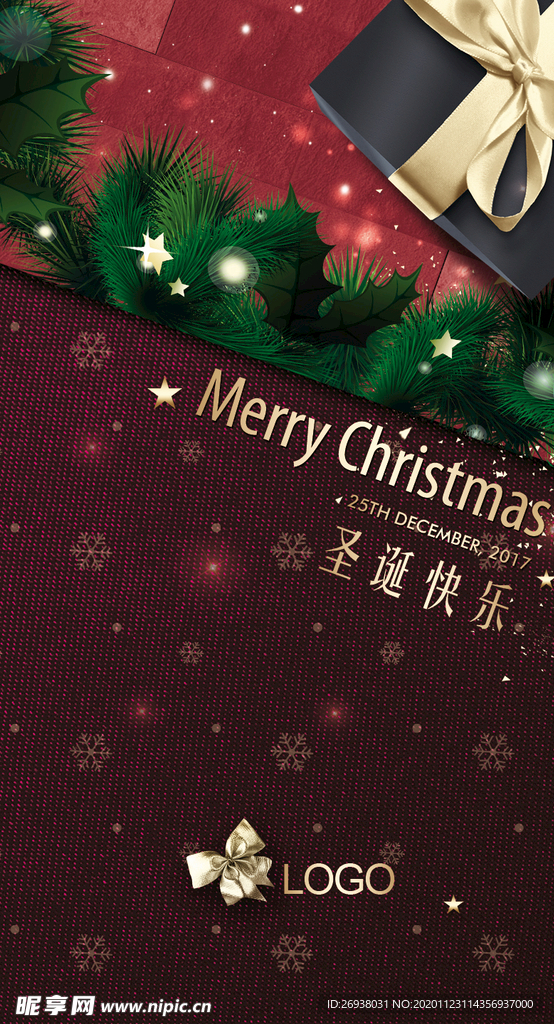 圣诞节竖版海报