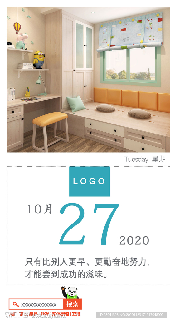 早安问候励志海报