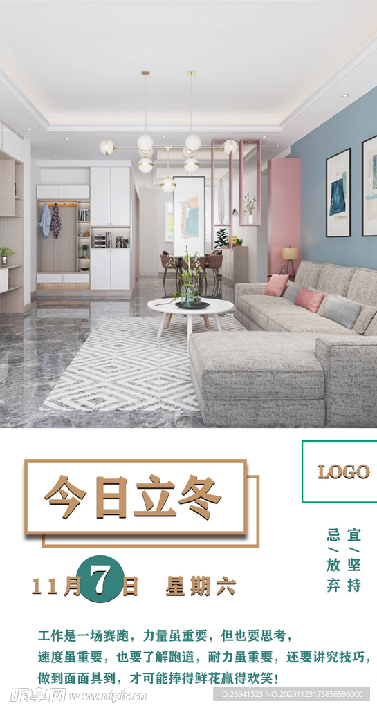 早安问候励志海报