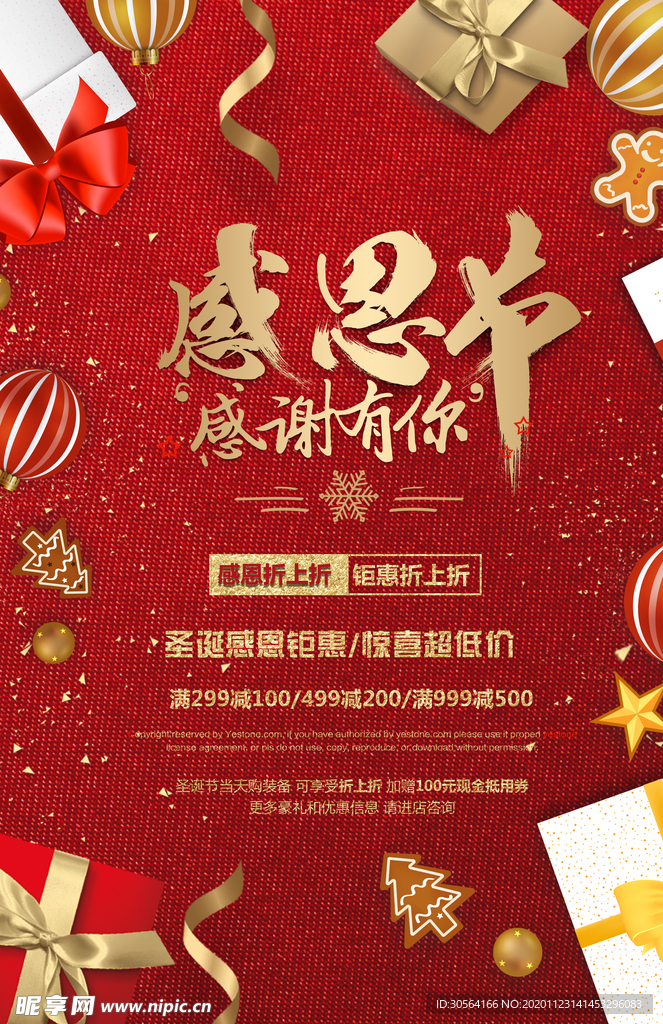 感恩节节日传统活动海报素材