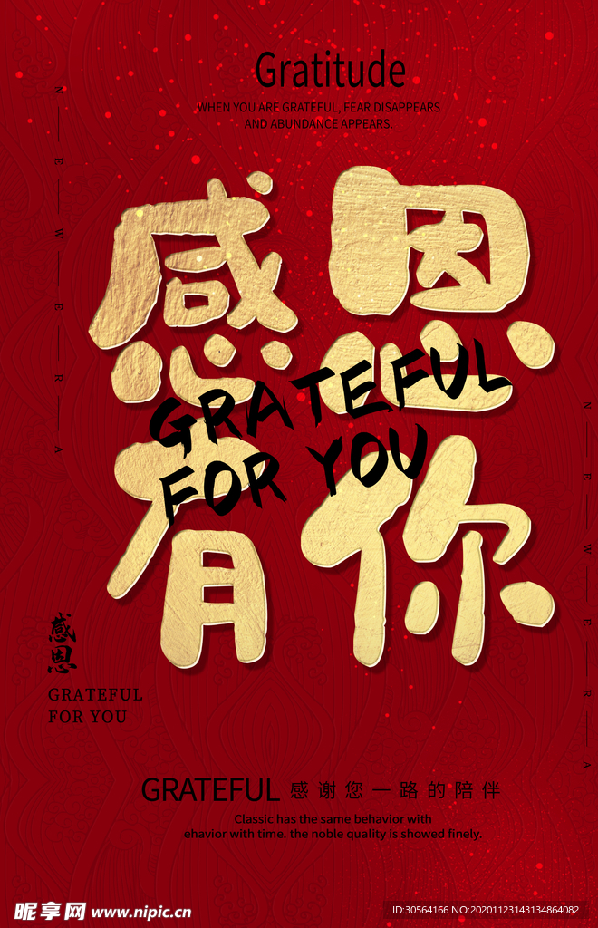 感恩节节日传统活动海报素材