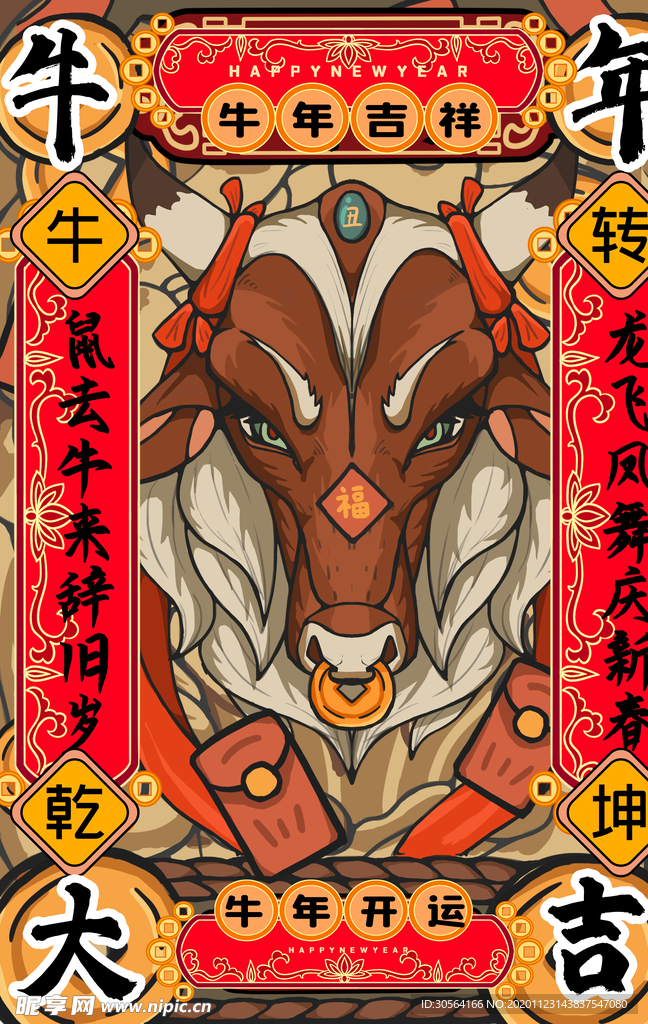 新年节日传统复古海报素材