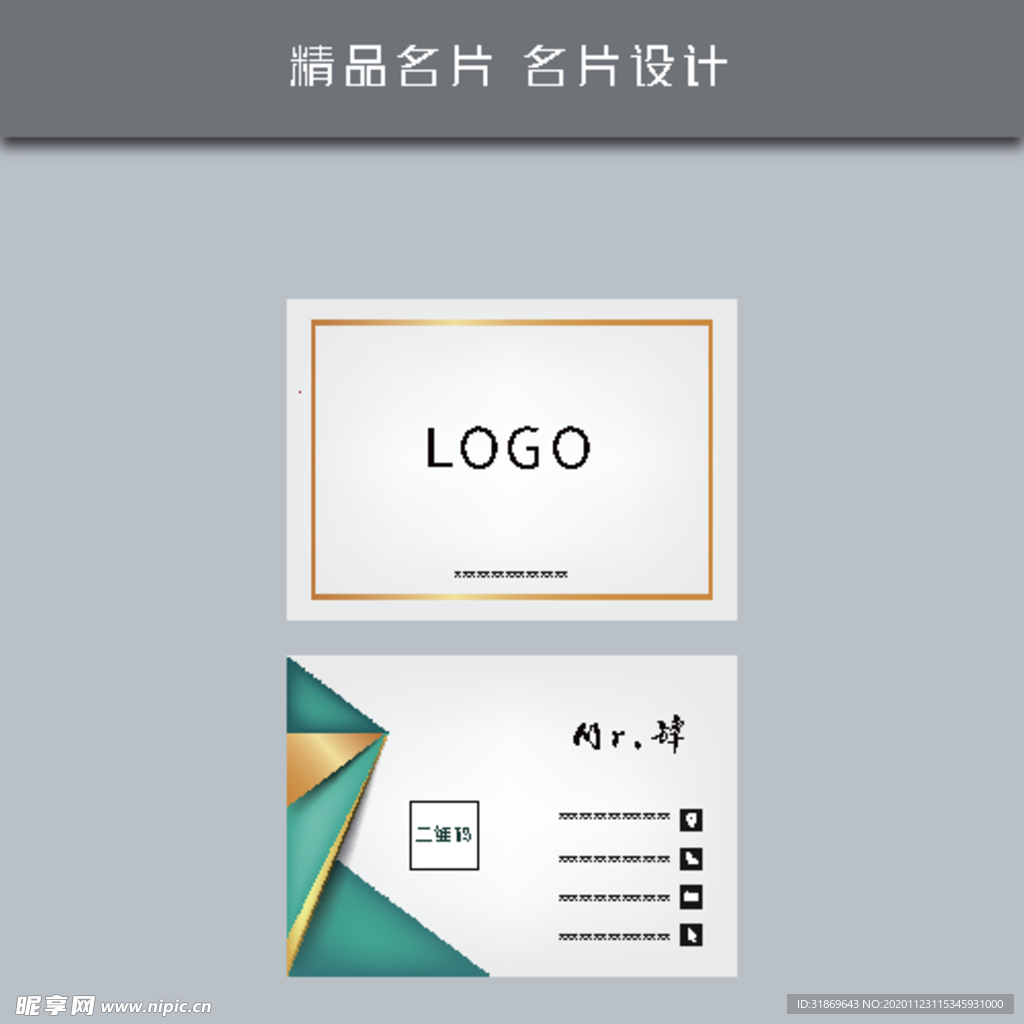 名片模板 名片设计