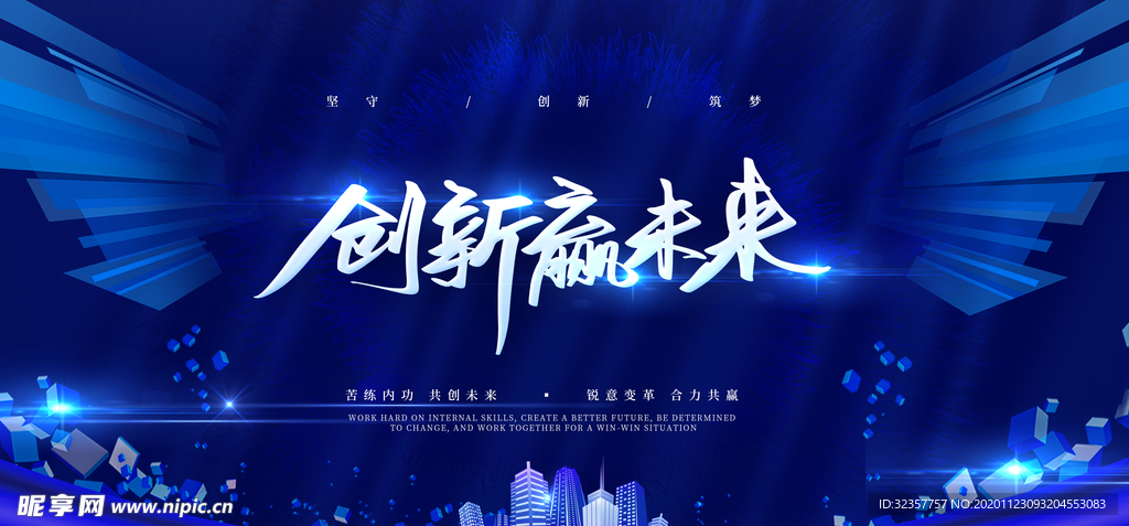 年会背景 大气背景