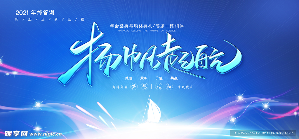 年会背景 大气背景