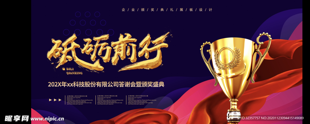 年会背景 大气背景