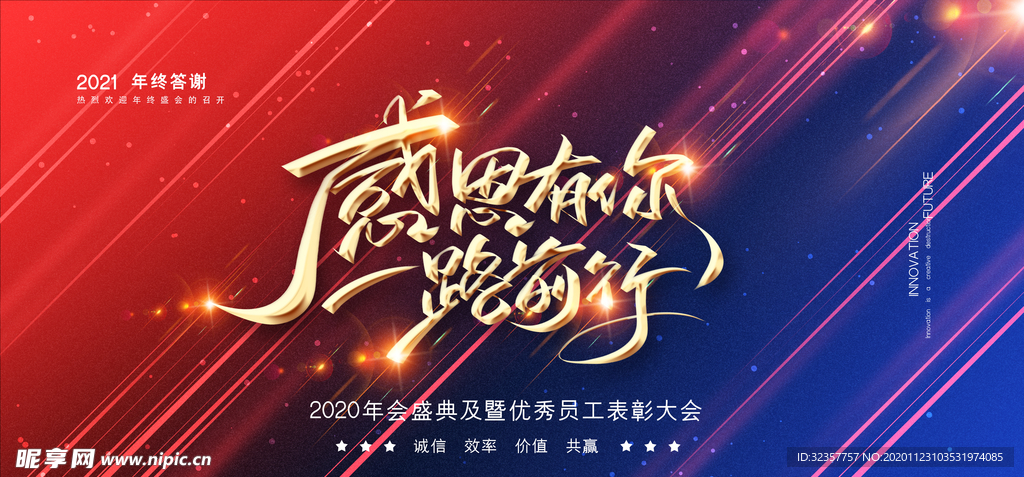 年会背景 大气背景