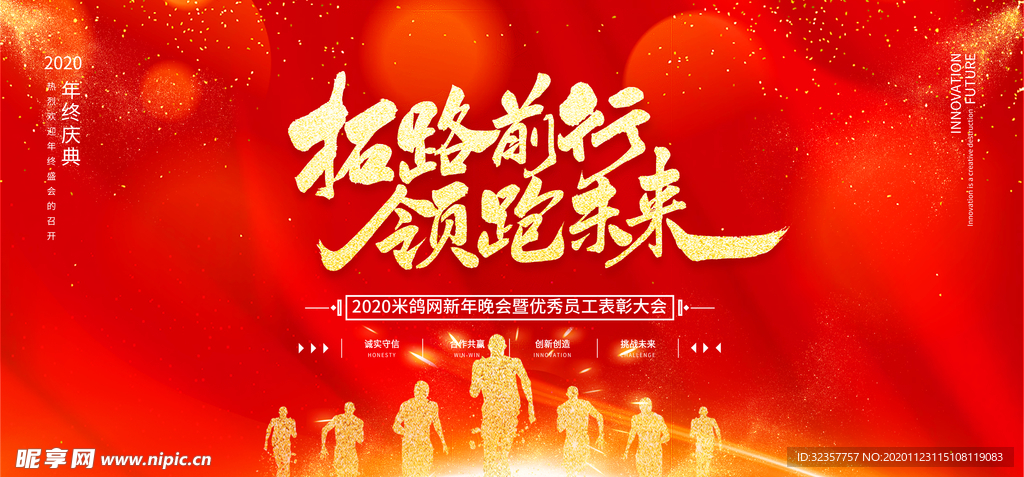 年会背景 大气背景