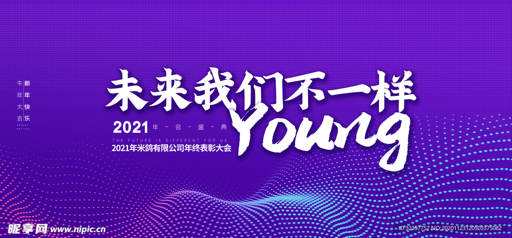 年会背景 大气背景