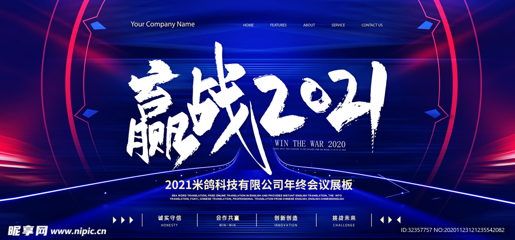 年会背景 大气背景年会背景 大