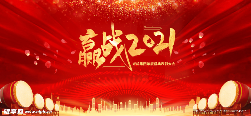 年会背景 大气背景