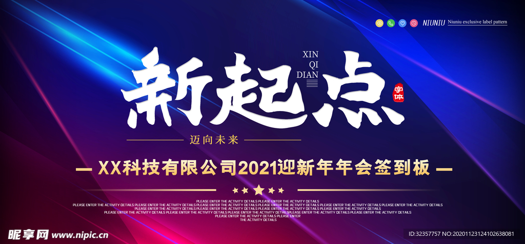 年会背景 大气背景