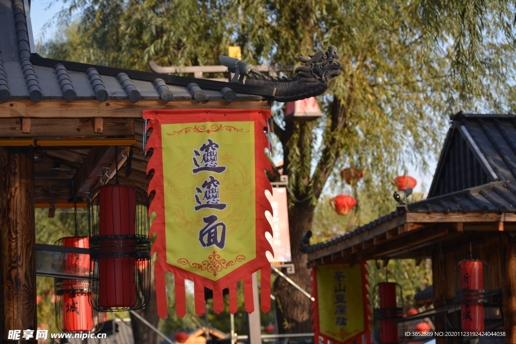 陕西biang面 复古吊旗招牌