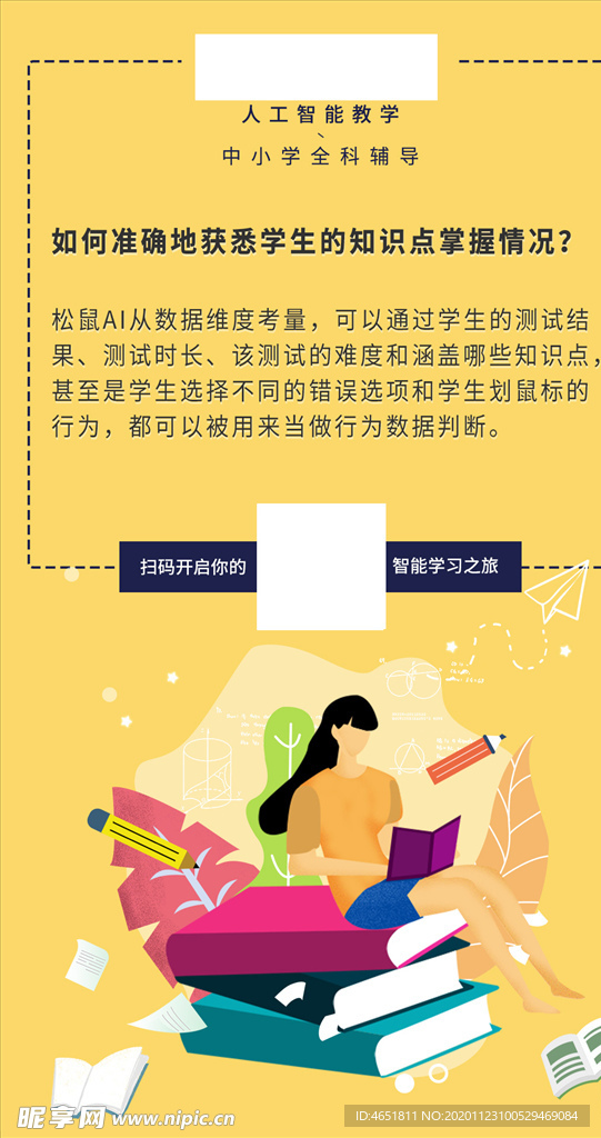 如何准确获知学生知识点掌握情况