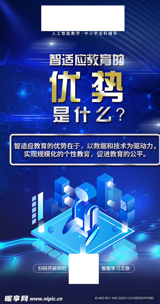 智适应教育优势是什么