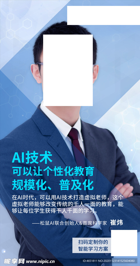 AI教育可以让个性化教育规模化