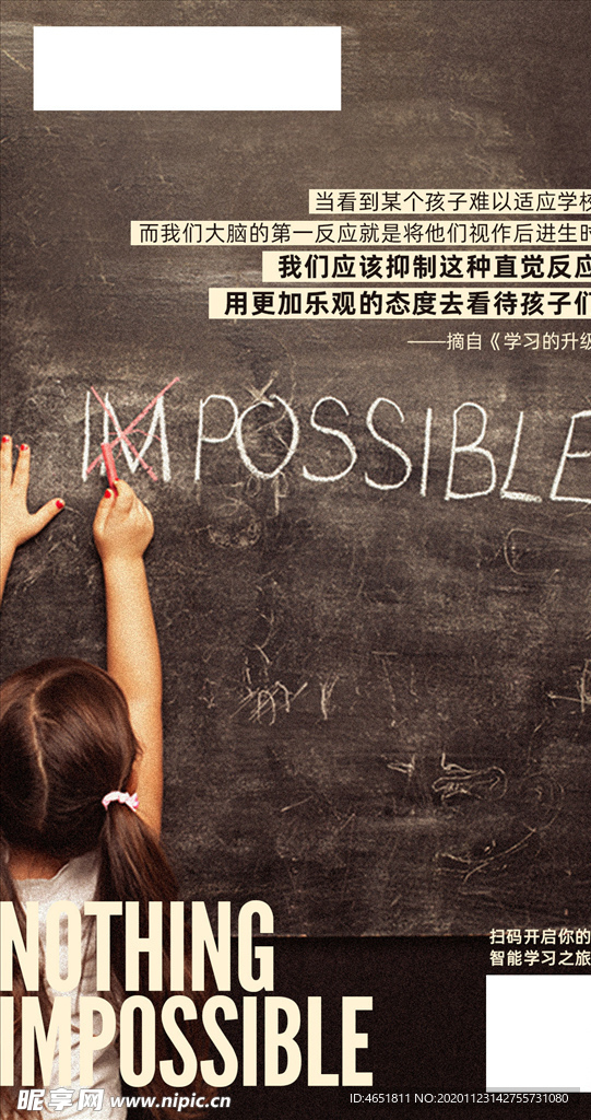 孩子在黑板上写字