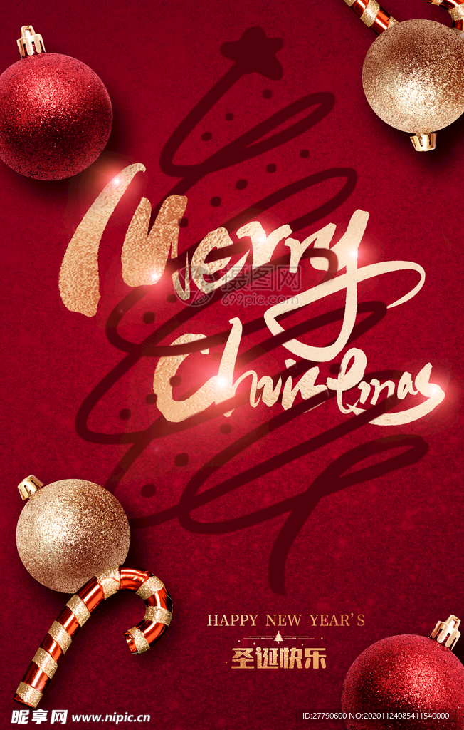 大气红金圣诞节海报