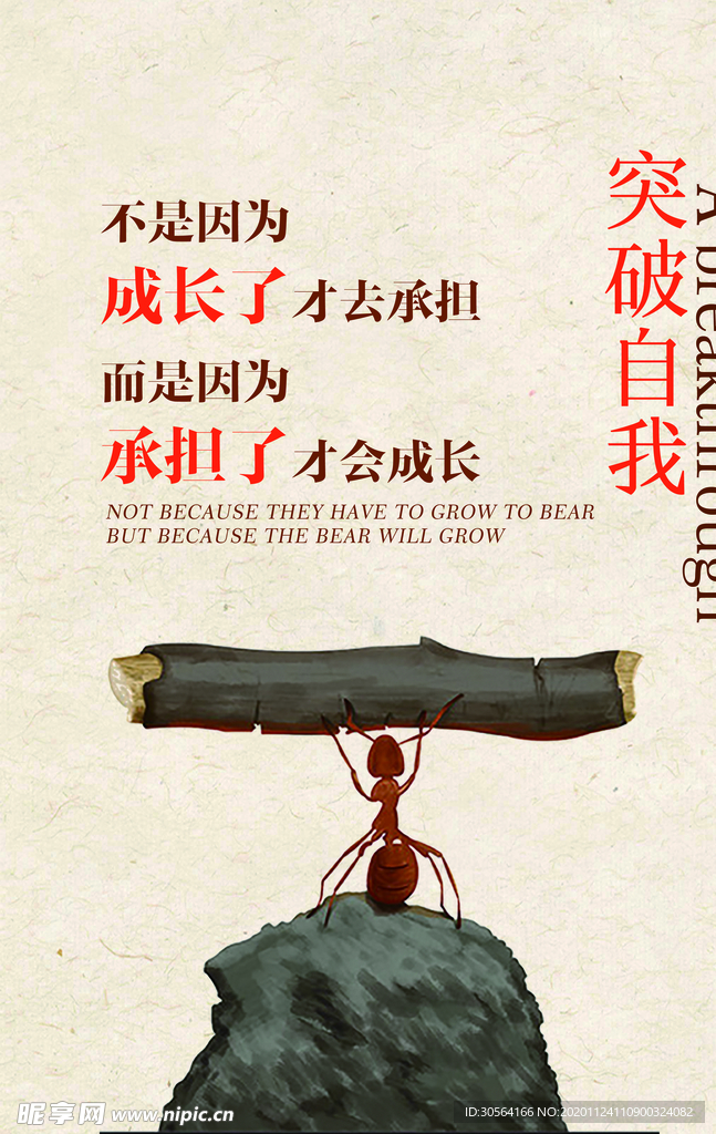 企业文化标语宣传海报素材