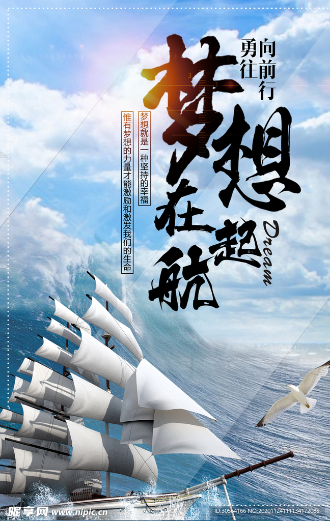 企业文化标语宣传海报素材