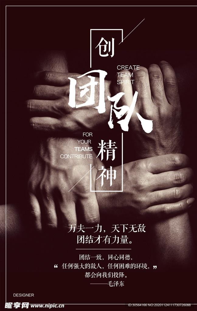 企业标语文化宣传海报素材