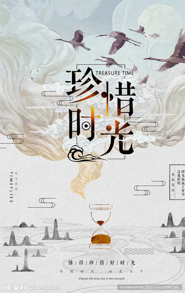 企业文化标语宣传海报素材