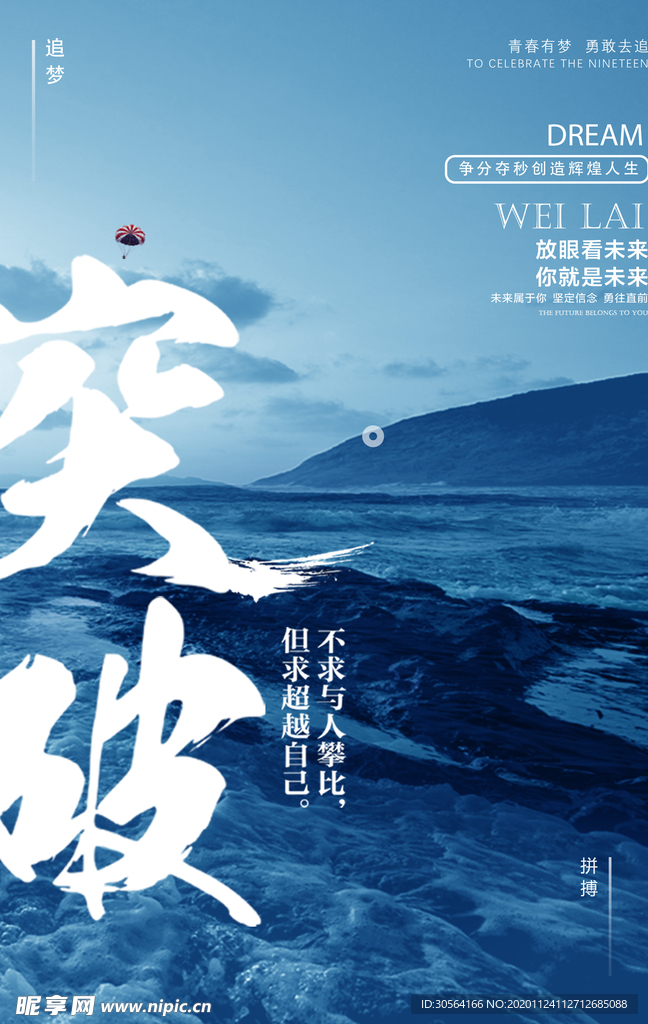 企业文化标语宣传海报素材