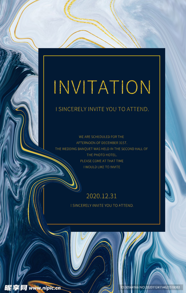 邀请函企业年会活动宣传海报素材