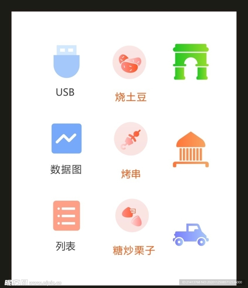 LOGO标识VI