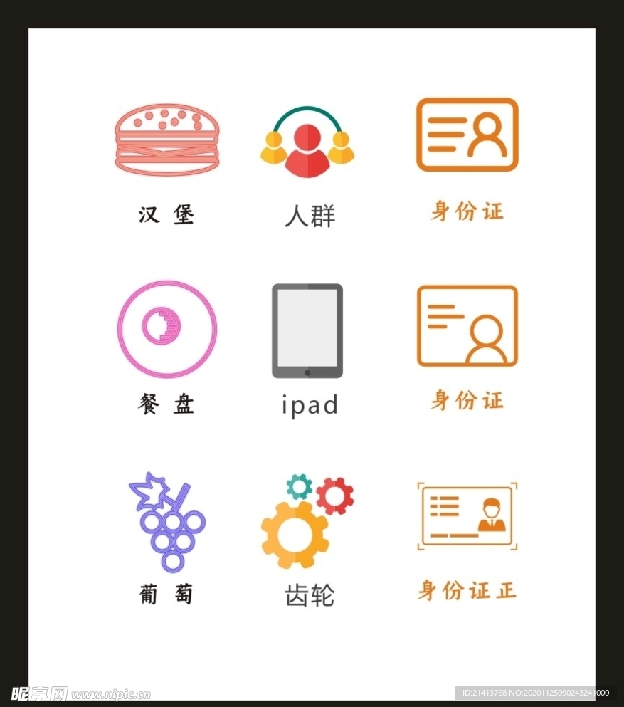 LOGO标识VI