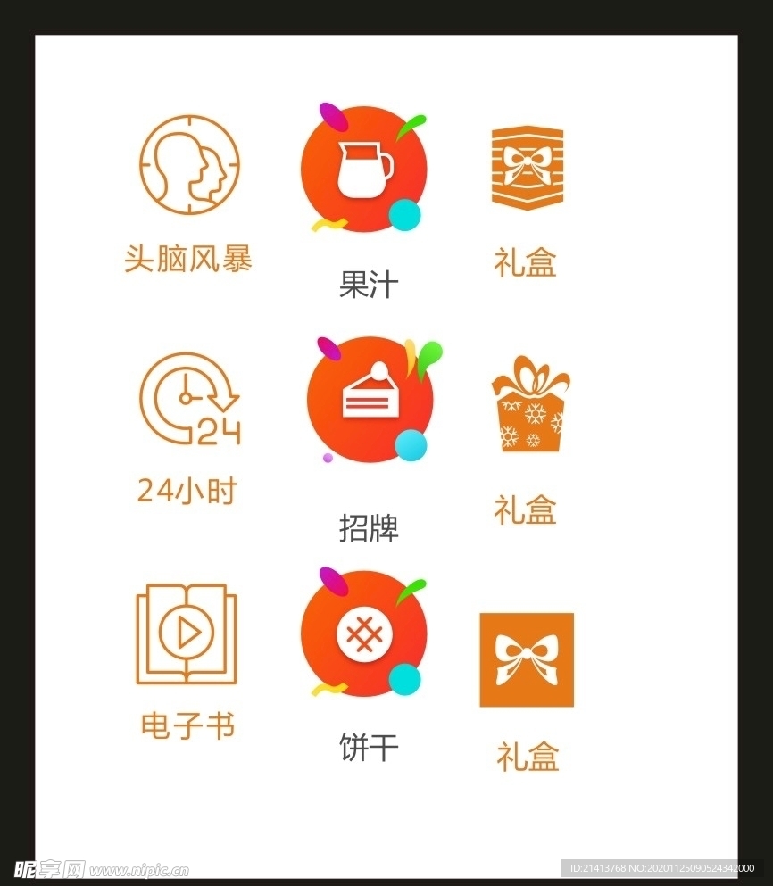 LOGO标识VI