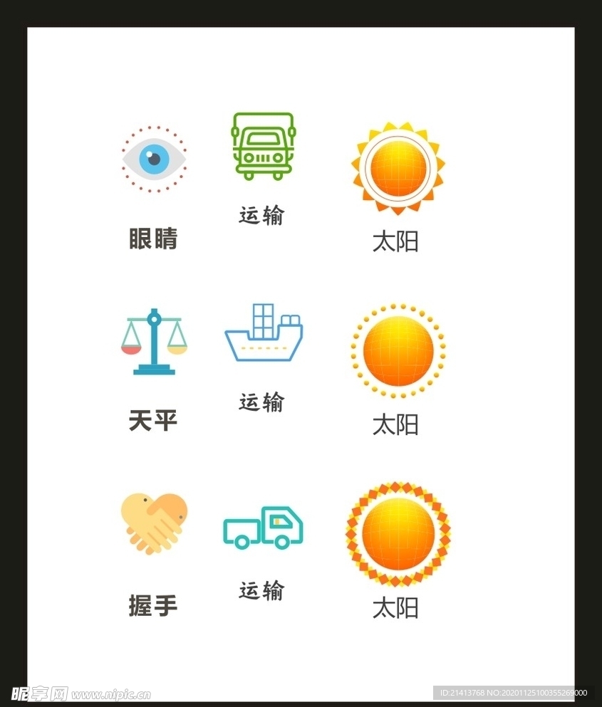LOGO标识VI