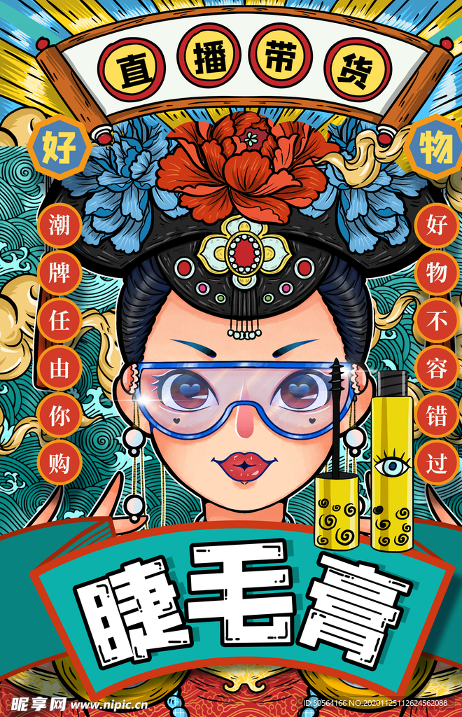 节日促销复古活动宣传海报素材