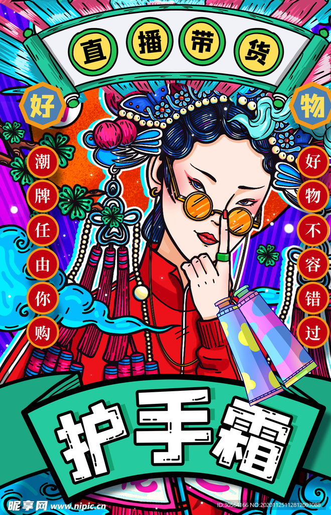 节日促销复古活动宣传海报素材