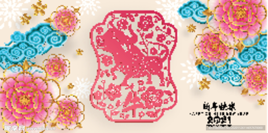 牛 新年展板背景