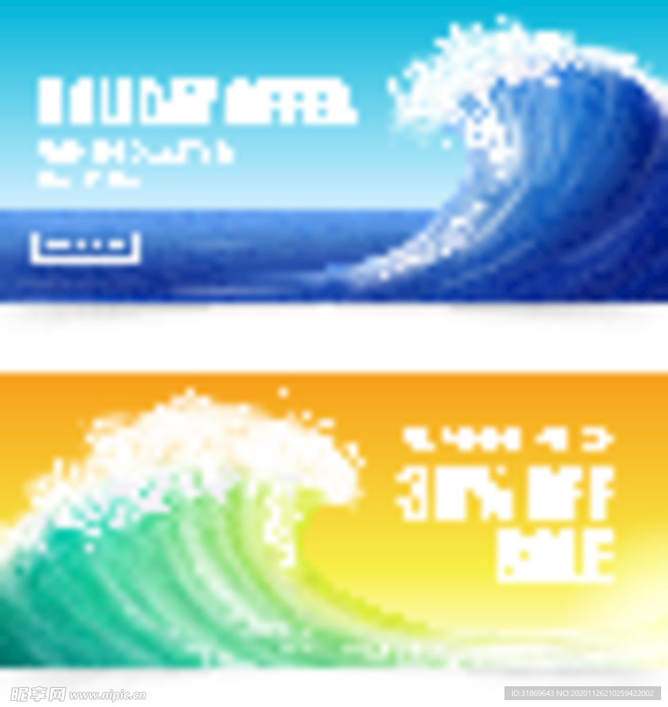 海浪 波浪 波纹