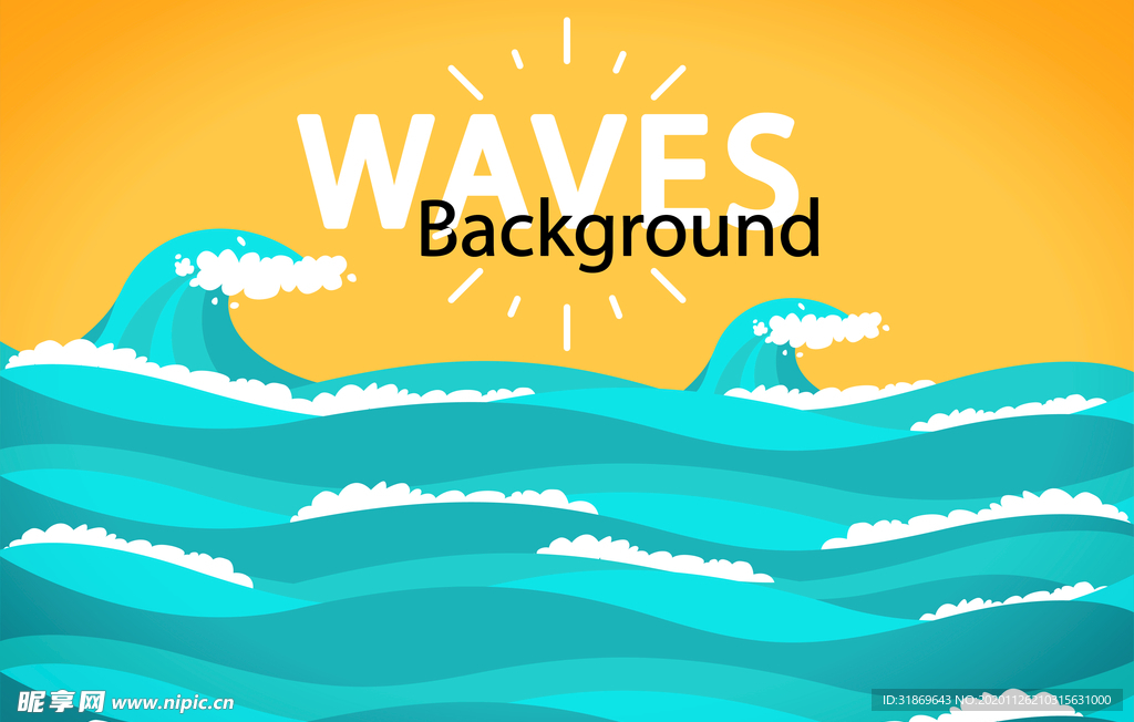 海浪 波浪 波纹